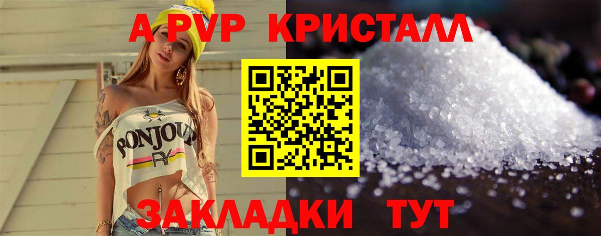 Alpha-PVP мука Бахчисарай