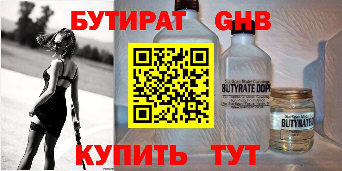 Бахчисарай  Бутират бутик  Бутират  Вход с VPN 