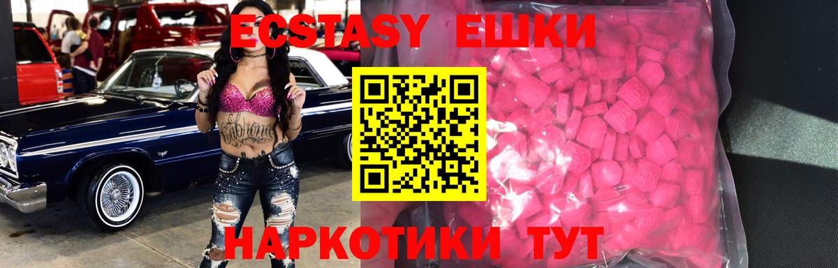 Ecstasy Дубай  ЭКСТАЗИ    как зайти  Вход с VPN  Экстази ешки  Бахчисарай 