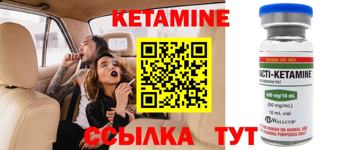 Кетамин VHQ  Кетамин ketamine  Бахчисарай  Вход с VPN 