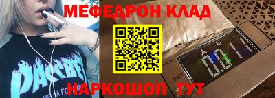 MESCALINE Шахты
