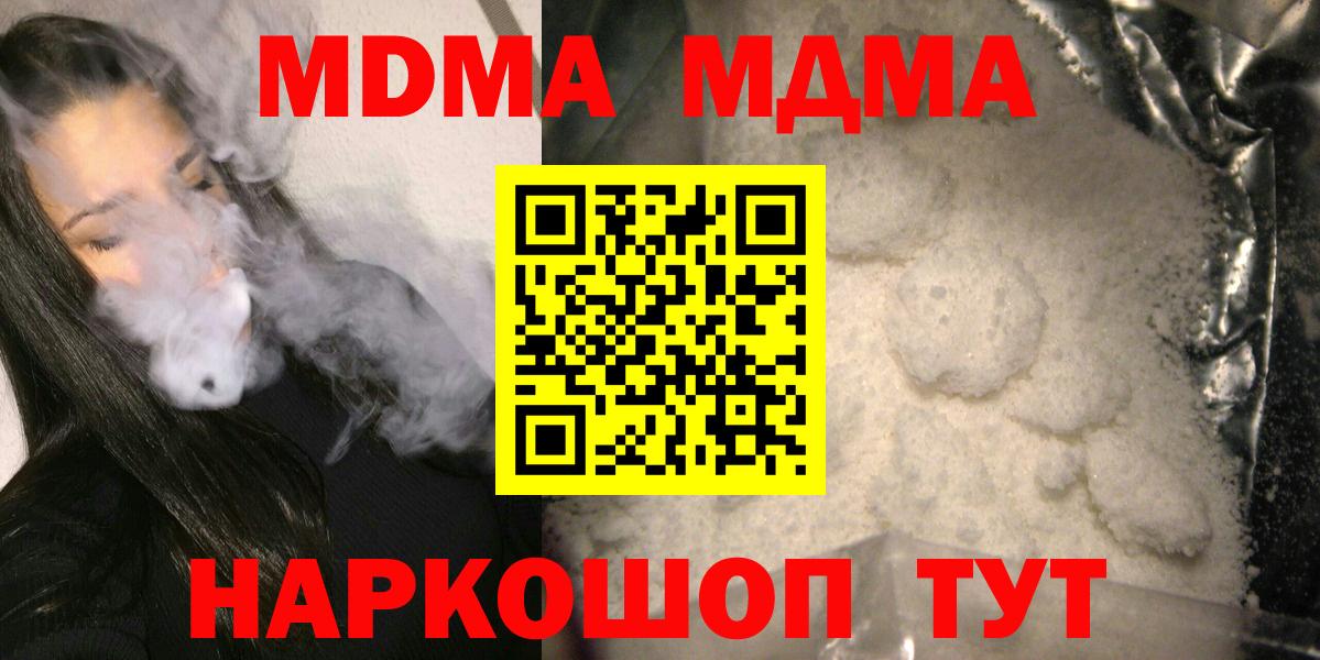 МДМА кристаллы Бахчисарай