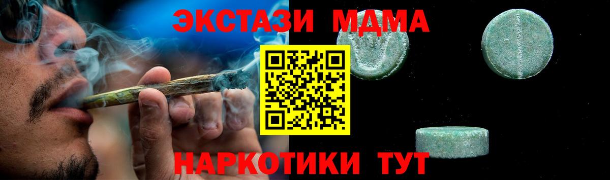 Бахчисарай  МДМА crystal  MDMA кристаллы  MDMA  Вход с VPN 