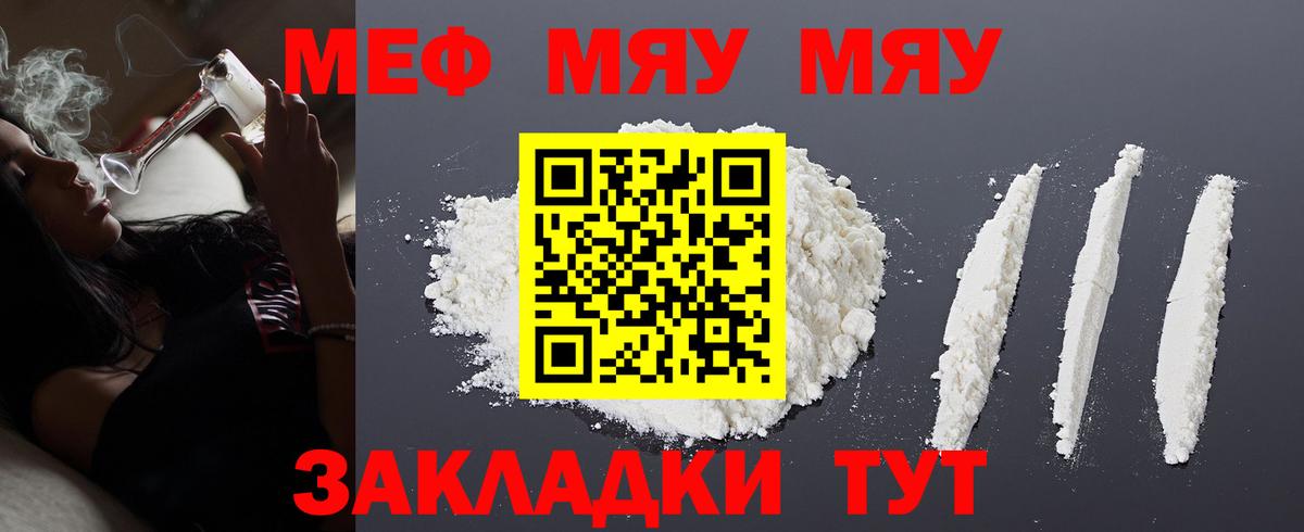 Бахчисарай  купить  сайты  Мефедрон кристаллы  Вход с VPN  МЯУ-МЯУ мука 
