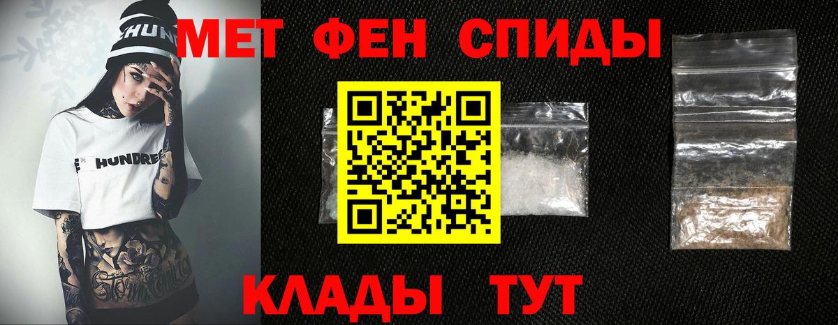 МЕТАМФЕТАМИН винт Бахчисарай