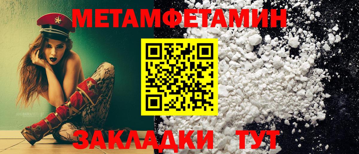 Первитин кристалл  Метамфетамин  Бахчисарай  Вход с VPN 