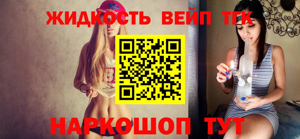 ТГК THC oil Бахчисарай