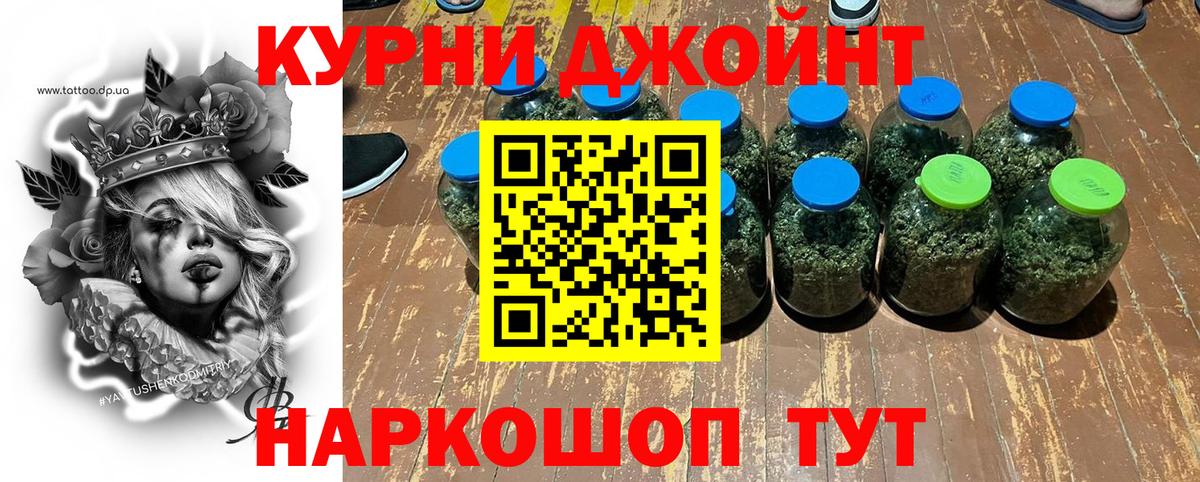 МАРИХУАНА THC 21%  Вход с VPN  Конопля AK-47  Бошки марихуана конопля  Бахчисарай  Бошки Шишки Amnesia 